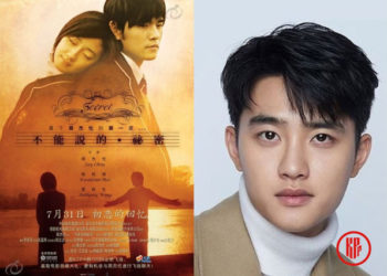 Exo Do Kyung Soo D O To Transform Into Different Roles In New