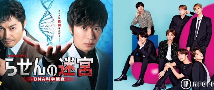 BTS OST Spiral Labyrinth