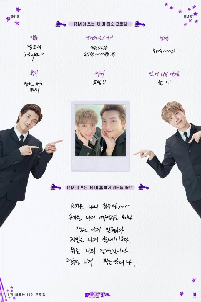 BTS Profile 2 J-Hope's Profile written by RM 