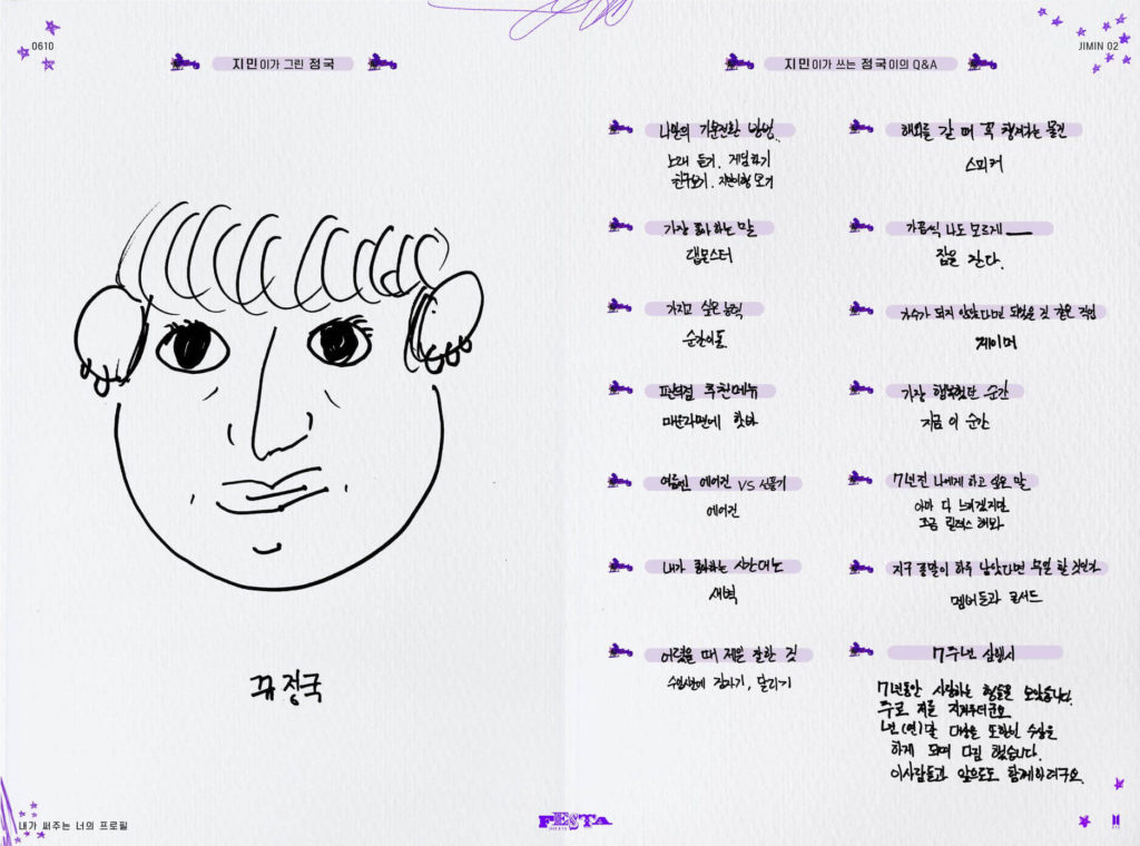 Jungkook's Profile written by Jimin  page 2