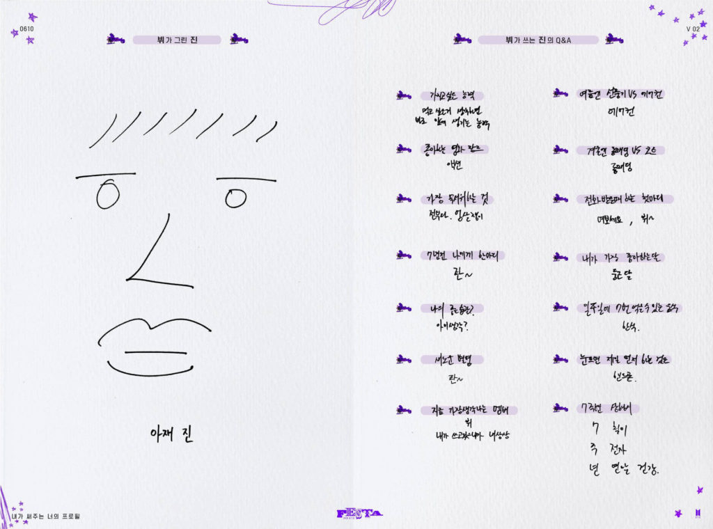 Jin's profile written by V  page 2