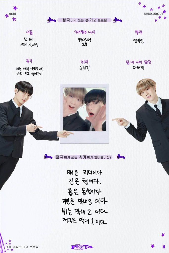 Suga's profile written by Jungkook  page 1 BTS Profile 2