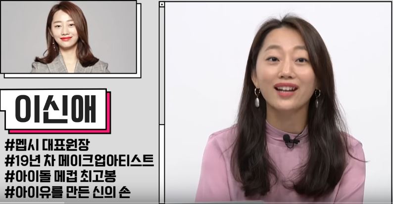 Kpop idols makeup artists lee shinae