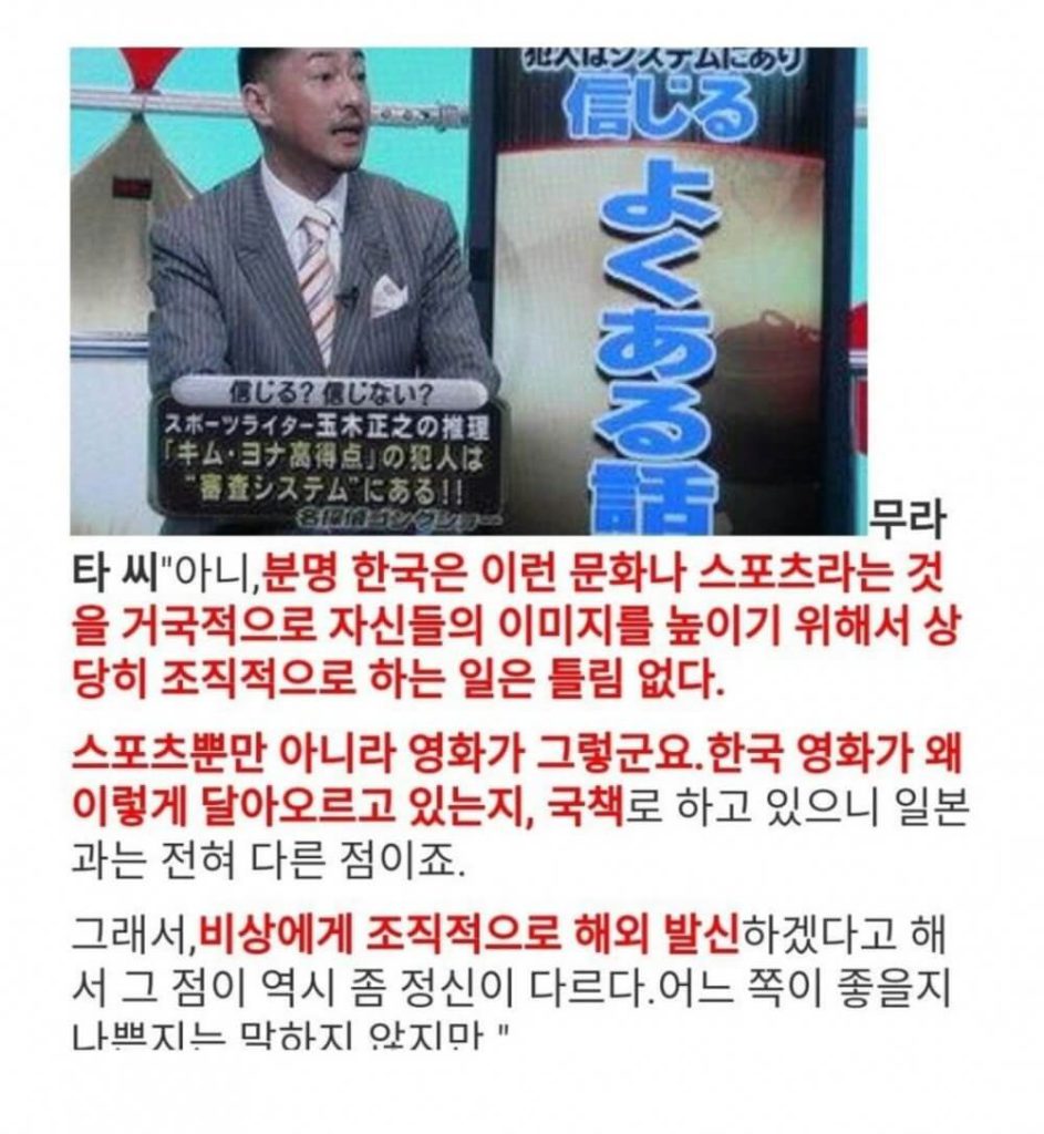 BTS and "Parasite" were national projects by the Korean government. Source: theqoo