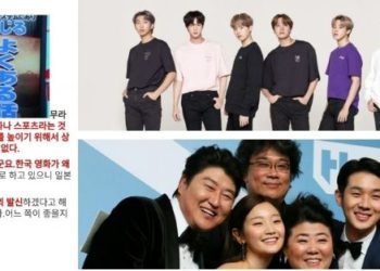 Japanese media claim bts and parasite bong joon ho as koeran government projects