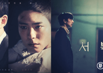 korean movie seo bok gong yoo park bo gum