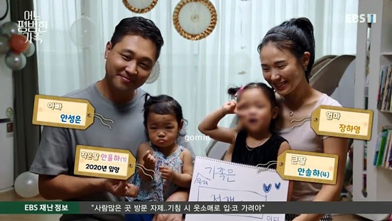 Jang and Ahn adoptive parents Jung In