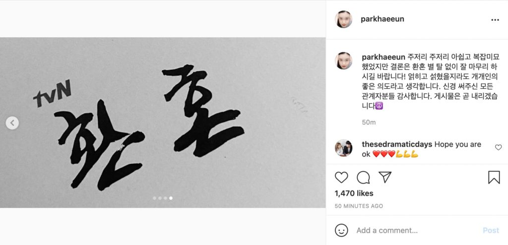 Park Hae Eun left Hwan Hon instagram post