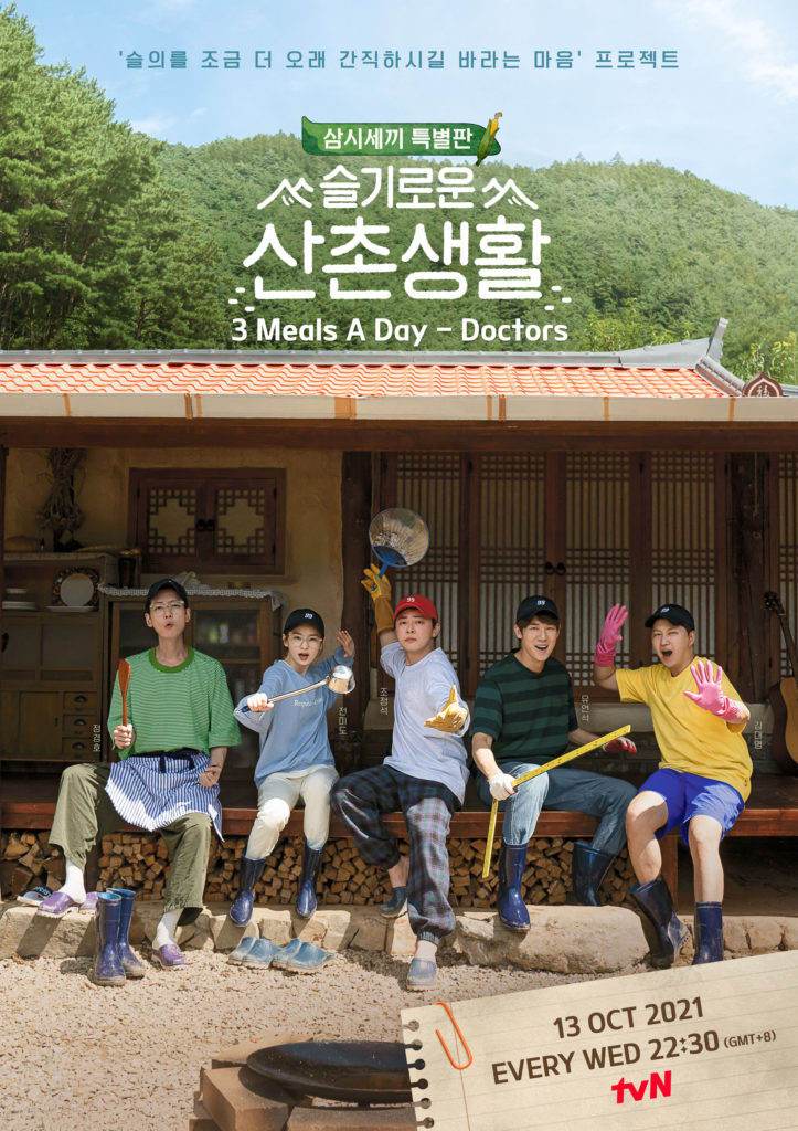 3 meals a day doctors tvn asia october 2021