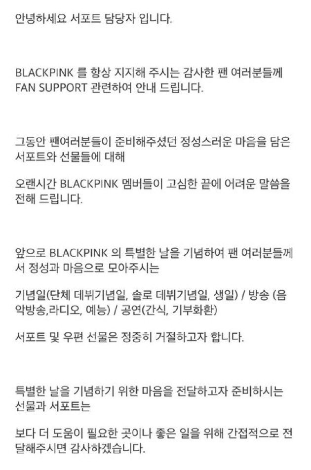 YG announced BLACKPINK would not accept gifts from fans. Image credit: Twitter.