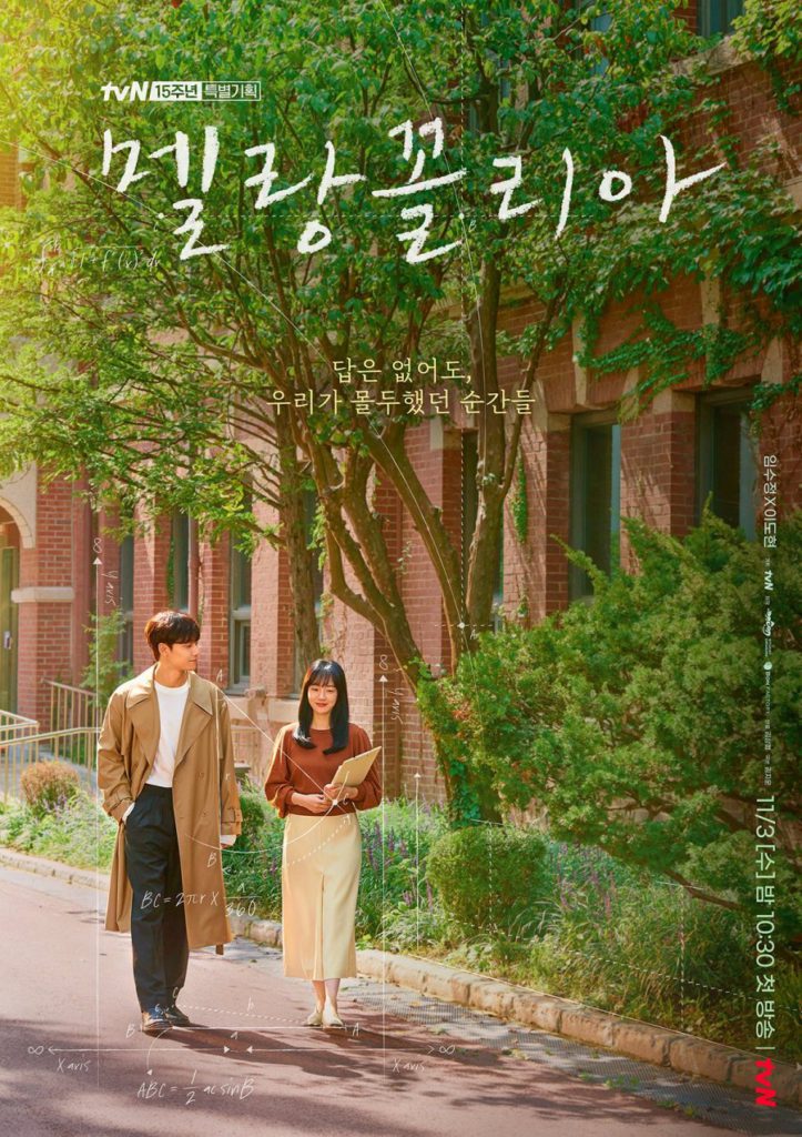 new korean dramas to watch in november 2021