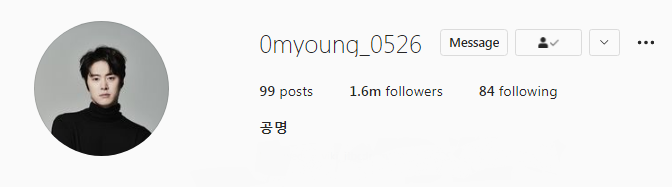 Gong Myung Instagram