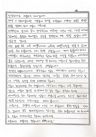Kpop Girl Group LOVELYZ Disband and Share Handwritten Letters to Fans