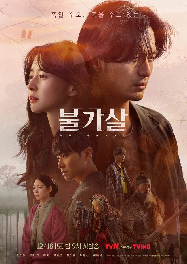 New Korean Dramas to Watch in December 2021