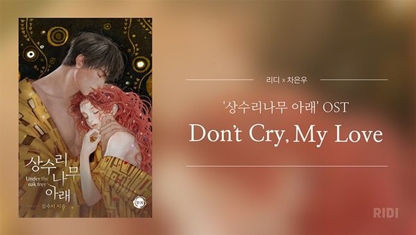 ASTRO Cha Eun Woo "Don't Cry My Love" for "Under The Oak Tree" OST