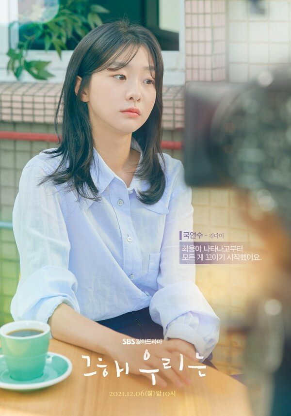 Watch Korean Drama "Our Beloved Summer" Starring Choi Woo Shik & Kim Da Mi
