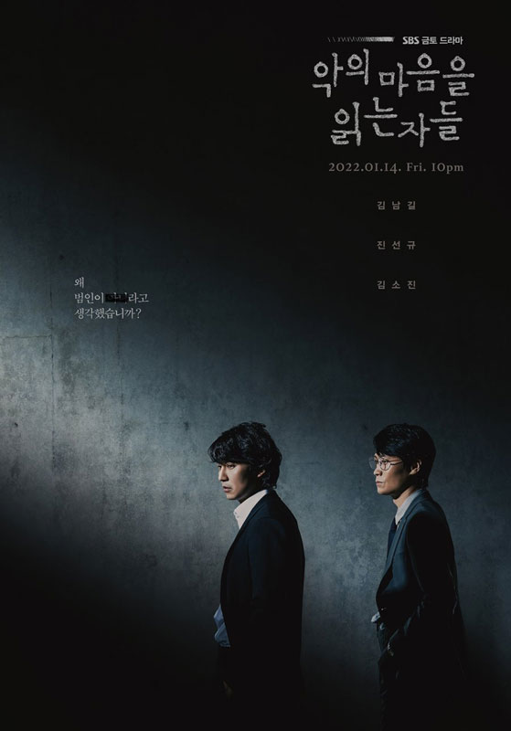 Through the Darkness New Korean Dramas to Watch in January 2022