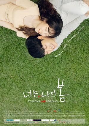 "You Are My Spring" Official Poster