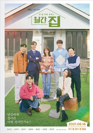 Monthly Magazine Home Official Poster