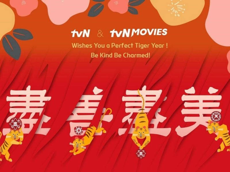 tvN Lunar New Year of Tiger moto #BeKIndBeCharmed