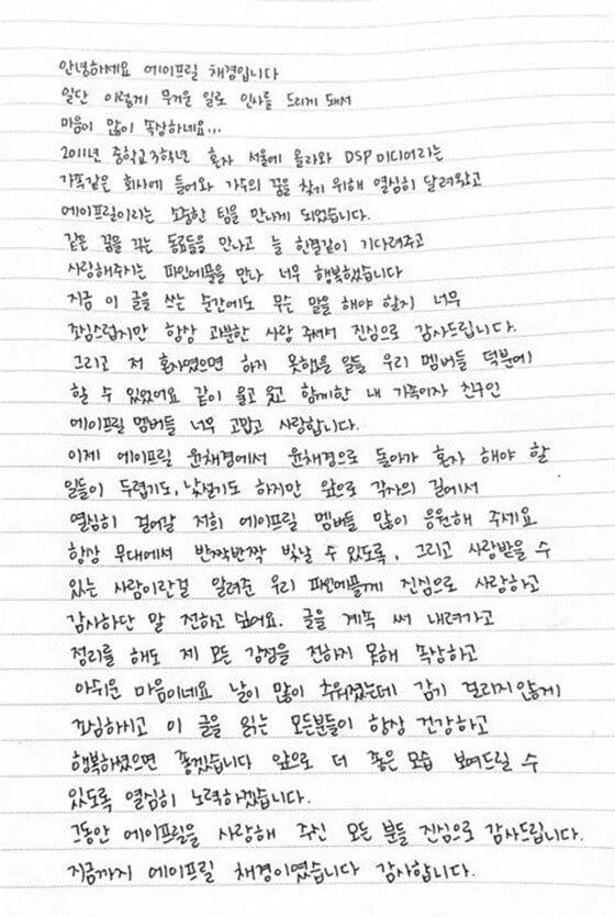 APRIL Chaekyung’s handwritten letter to fans.