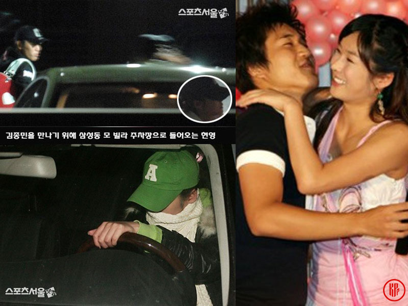 Dispatch 2008 New Year Couple: Hyun Young & Kim Jong Min.