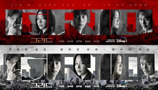 Grid New Korean Dramas February 2022