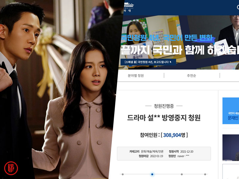  Petitions and Injunction filed against “Snowdrop” Korean Drama starring Jisoo and Jung Hae In. | Twitter.