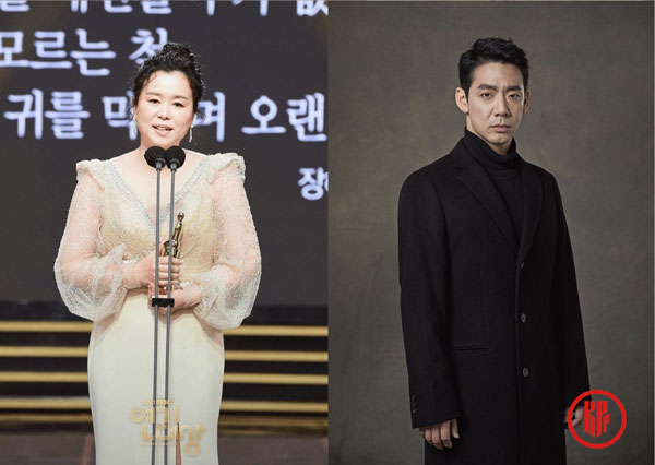Jang Hye Jin and Kim Do Hyun MBC Drama Awards 2021 Winners