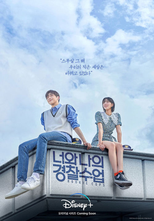 Kang Daniel and Chae Soo Bin Rookie Cops Character Posters