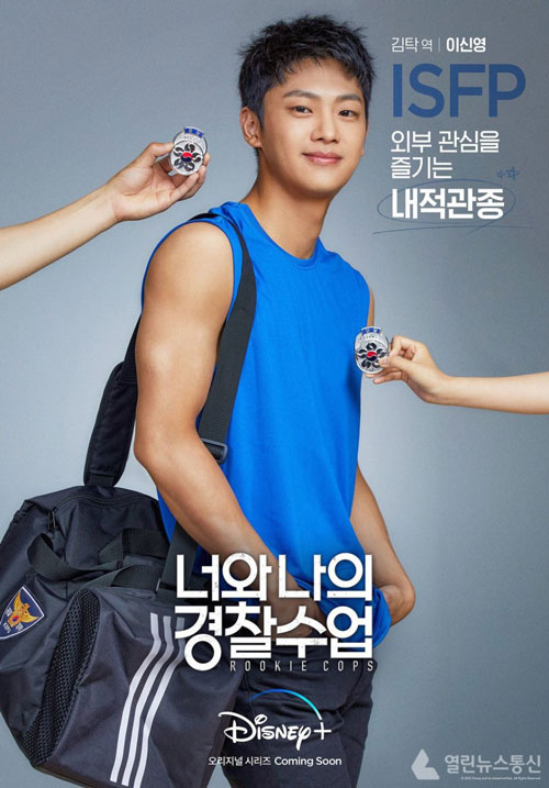 Rookie Cops Character Posters