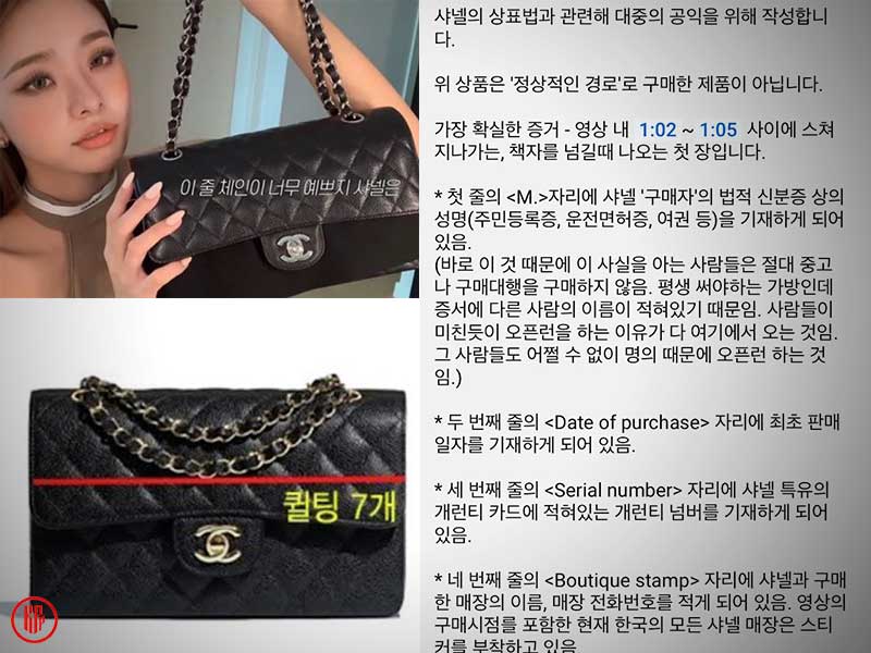 Song Ji A’s Chanel classic bag.