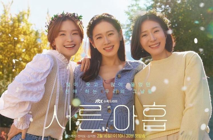 Thirty Nine New Korean Dramas February 2022