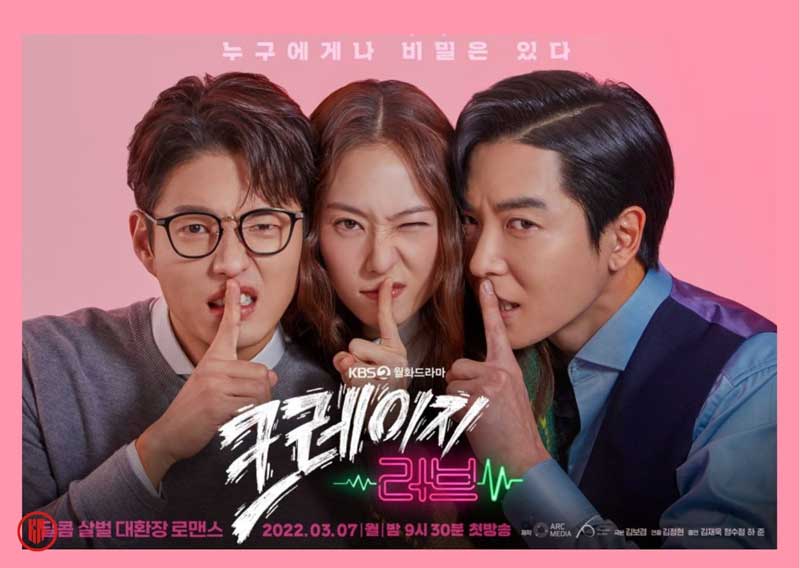 New Korean Drama Crazy Love