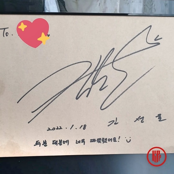 Kim Seon Ho Autograph at Tteokbokki Restaurant - IMAGE 1