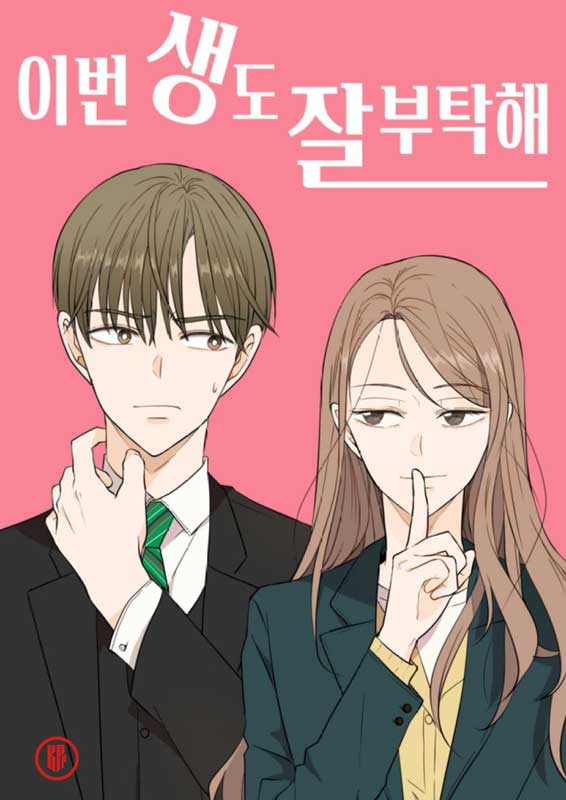 See You in My 19th Life Webtoon