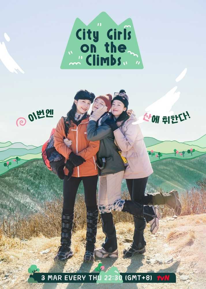 recommended shows tvN city girls on the climb