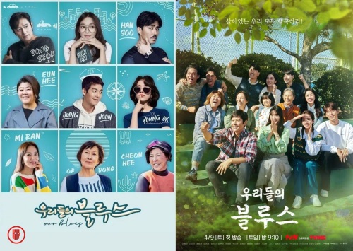 tvN drama Our Blues to premiere on April 9, 2022 on tvN