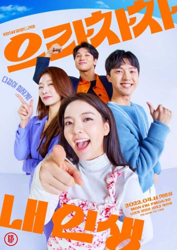 New Korean Dramas to Watch in April 2022 - Bravo, My Life - IMAGE-7