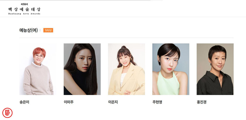 Best Entertainer (Female) Baeksang Awards 2022. | BAA Official Website