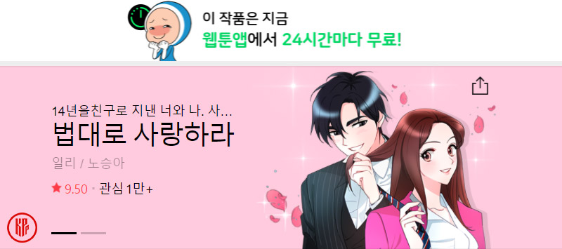CONFIRMED! “A Korean Odyssey” Stars Lee Seung Gi and Lee Se Young to Reunite in New Romance Webtoon Drama “Love According to Law”