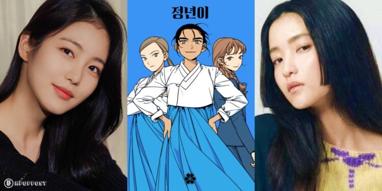 Shin Ye Eun Receives New Drama Offer JEONG NYEON – Kim Tae Ri In Talks