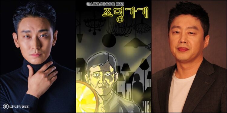 Ju Ji-hoon In Talks to Lead in Actor Kim Hee-won’s Directorial Drama Debut Based on Popular Webtoon SHOP OF THE LAMP