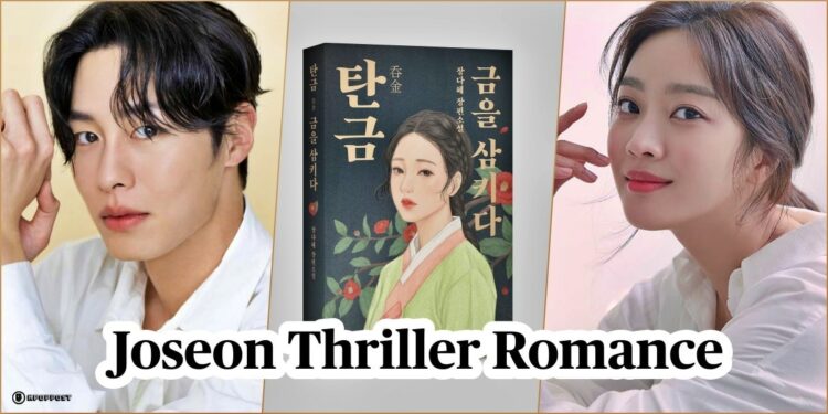 Lee Jae Wook & Jo Bo Ah Reportedly to Cast in New Historical Drama TANGEUM