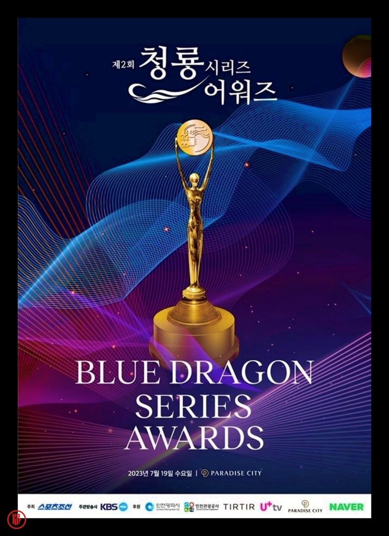 The Complete List of 2nd Blue Dragon Series Awards 2023 Nominees THE