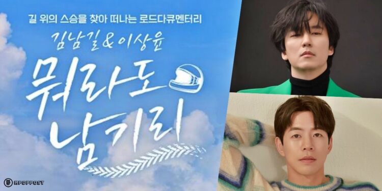 Kim Nam Gil & Lee Sang Yoon to Explore Korea on Motorcycles in MBC Road Documentary