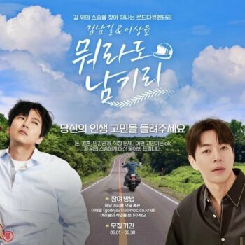 Kim Nam Gil & Lee Sang Yoon to Explore Korea on Motorcycles in MBC Road ...