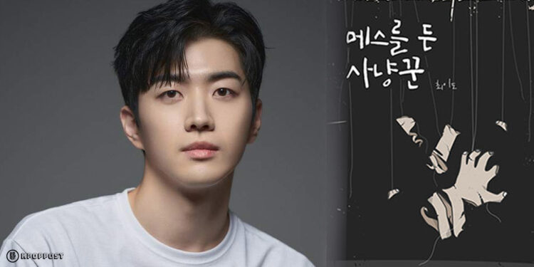 Kang Hoon to Become Devoted Police Officer in “Hunter with a Scalpel”