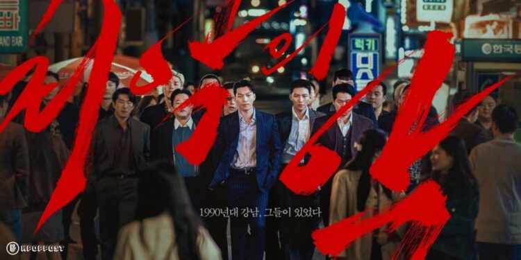 the worst of evil ji chang wook new korean drama