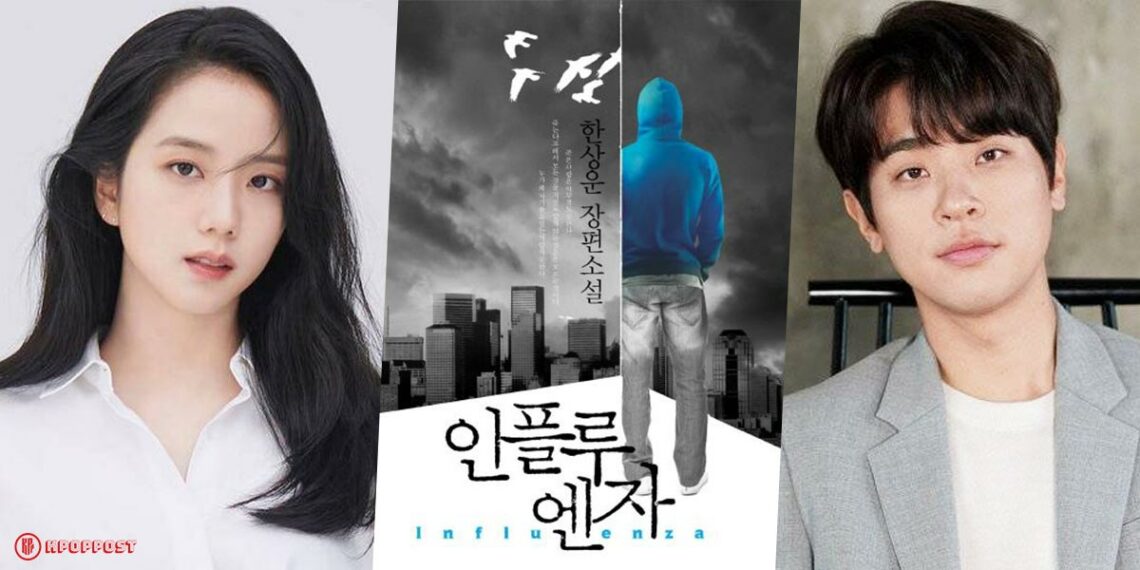 BLACKPINK Jisoo and Park Jung Min “Influenza” Drama: A Controversy